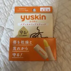 2025年最新】ユースキン サンプルの人気アイテム - メルカリ