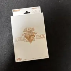 : 遊☆戯☆王OCG デュエルモンスターズ ストラクチャーデッキ －戦士の伝説－