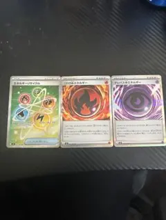 ポケモンカード エネルギーリサイクル他 3枚セット