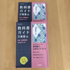 2026年最新】古典探究 教科書ガイドの人気アイテム - メルカリ