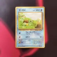 2026年最新】カード名：ゼニガメ ポケモンカードゲームの人気アイテム