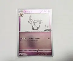 エーフィ：YU NAGABA × ポケモンカードゲーム PROMO SV-Pプ… - メルカリ