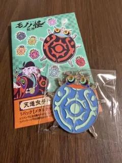 モノノ怪　天道虫チャーム　離