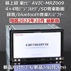 2025年最新】avic-mrz009の人気アイテム - メルカリ