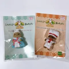 シルバニア 森のキッチン ラッコの赤ちゃん ブラウンウサギの赤ちゃん