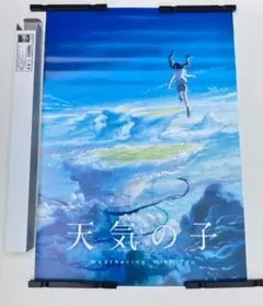 2025年最新】天気の子 ポスター b2の人気アイテム - メルカリ