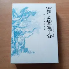 2026年最新】羅小黒戦記 blu-rayの人気アイテム - メルカリ