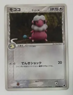 モココ