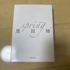 spring
