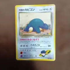 2026年最新】R団のカビゴンの人気アイテム - メルカリ