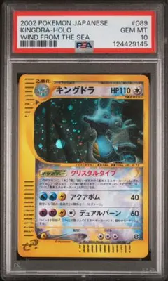 キングドラ ☆ 拡張パック第3弾 海からの風 089/087 - メルカリ