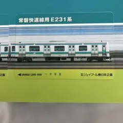 2026年最新】オレンジカード未使用の人気アイテム - メルカリ