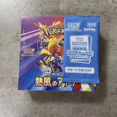 熱風のアリーナ シュリンク付き未開封BOX プロモ付き