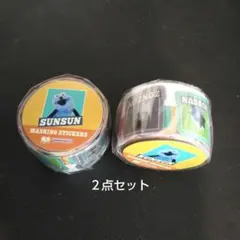 パペットスンスンマスキングシール２点セット(新品　未使用)
