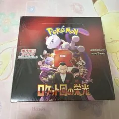 ポケモンカードゲーム ロケット団の栄光 BOX シュリンク付き 未開封