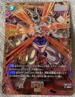 アルティメットバトル 優勝 超一星龍 アルバト プロモ 四星球 - メルカリ