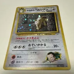 2026年最新】サカキのペルシアンの人気アイテム - メルカリ