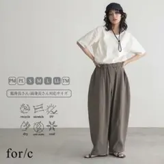 for/c 速乾イージーコクーンパンツ　ブラウン　PMサイズ