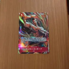 モンキー・D・ガープ Rパラレル