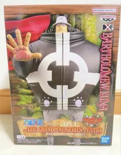 ワンピース DXF バーソロミュー くま フィギュア