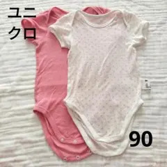 ユニクロ　半袖メッシュボディスーツ 90cm 2枚セット