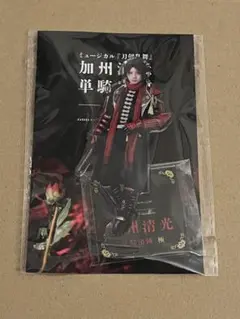 アクリルスタンド　加州清光　戦闘　刀ミュ　ミュージカル刀剣乱舞　単騎