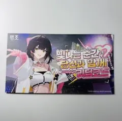 韓国 鳴潮 2周年限定 SP 漂泊者女 透明フォトカードセット 韓国 鳴潮 2周年限定 SP 漂泊者女 透明フォトカード - メルカリ