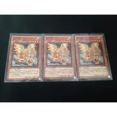 遊戯王 聖刻龍－ドラゴンゲイヴ　ノーマル　3枚セット