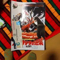 ゴジラ ゴールドメタリック ポスター紙沢光a4額付き発送デジタルアート