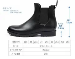 レインブーツ　黒　23.5-24cm
