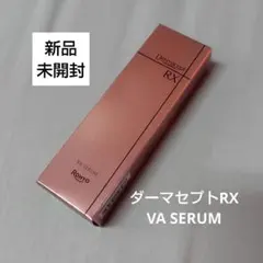 ダーマセプトRX VAセラム
