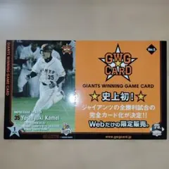 GWGカード 35 Yoshiyuki Kamei 2008