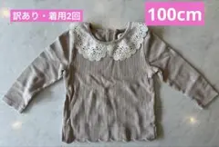 【訳あり/着用2回】mamaraku ママラク レース襟 リブカットソー 100