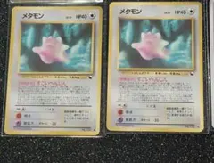 ポケモンカード メタモン 旧裏 特殊能力 すごいへんしん - メルカリ