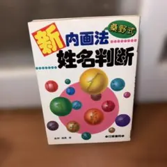 2026年最新】姓名判断桑野の人気アイテム - メルカリ