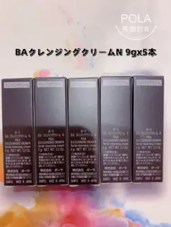 POLA B.AクレンジングクリームN 9g x5本
