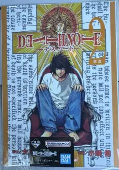 2026年最新】デスノート L ポスターの人気アイテム - メルカリ