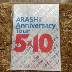 ARASHI Anniversary Tour 5✖︎10