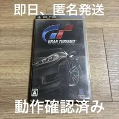 グランツーリスモ