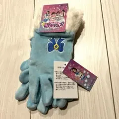 ラブパトリーナ サックス　水色　ボア　キッズ手袋　フリーサイズ