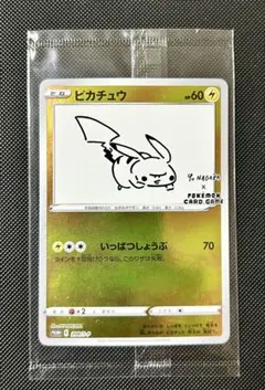 【未開封】長場雄 ピカチュウ プロモ ポケモンカード