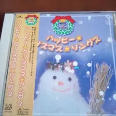 値下げハッピークリスマスソングス 日本語　400円→300円