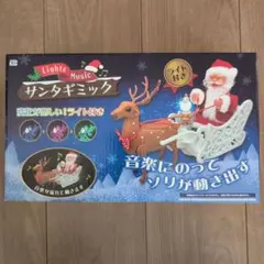 サンタギミック ライト・音楽付き