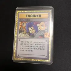 2025年最新】ポケモンカード ロケット団参上の人気アイテム - メルカリ