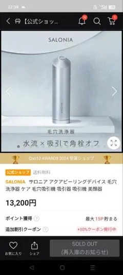 2026年最新】salonia サロニア アクアピーリングデバイスの人気