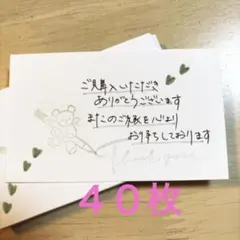 シンプル　サンキューカード 手書き くま 40枚 No.25