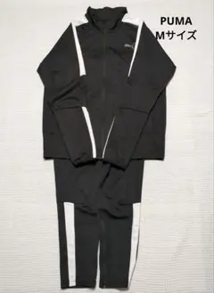 美品　PUMA　ジャージ　ブラック　Mサイズ　プーマセットアップ　上下