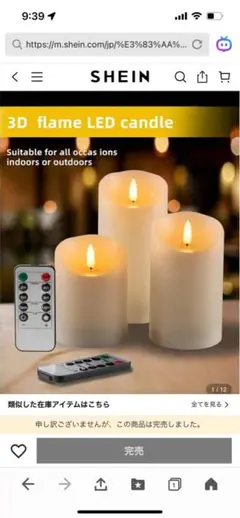 LED Candle 無炎キャンドル 3個セット