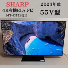 2021年製SHARP AQUOS48V型4T-C48CQ1 4K有機ELTV - メルカリ