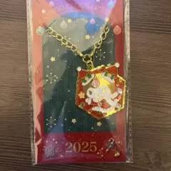 サンリオクリスマスノベルティ2025 クロミ　チャーム